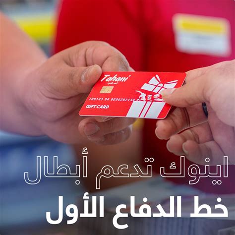 enoc service station card